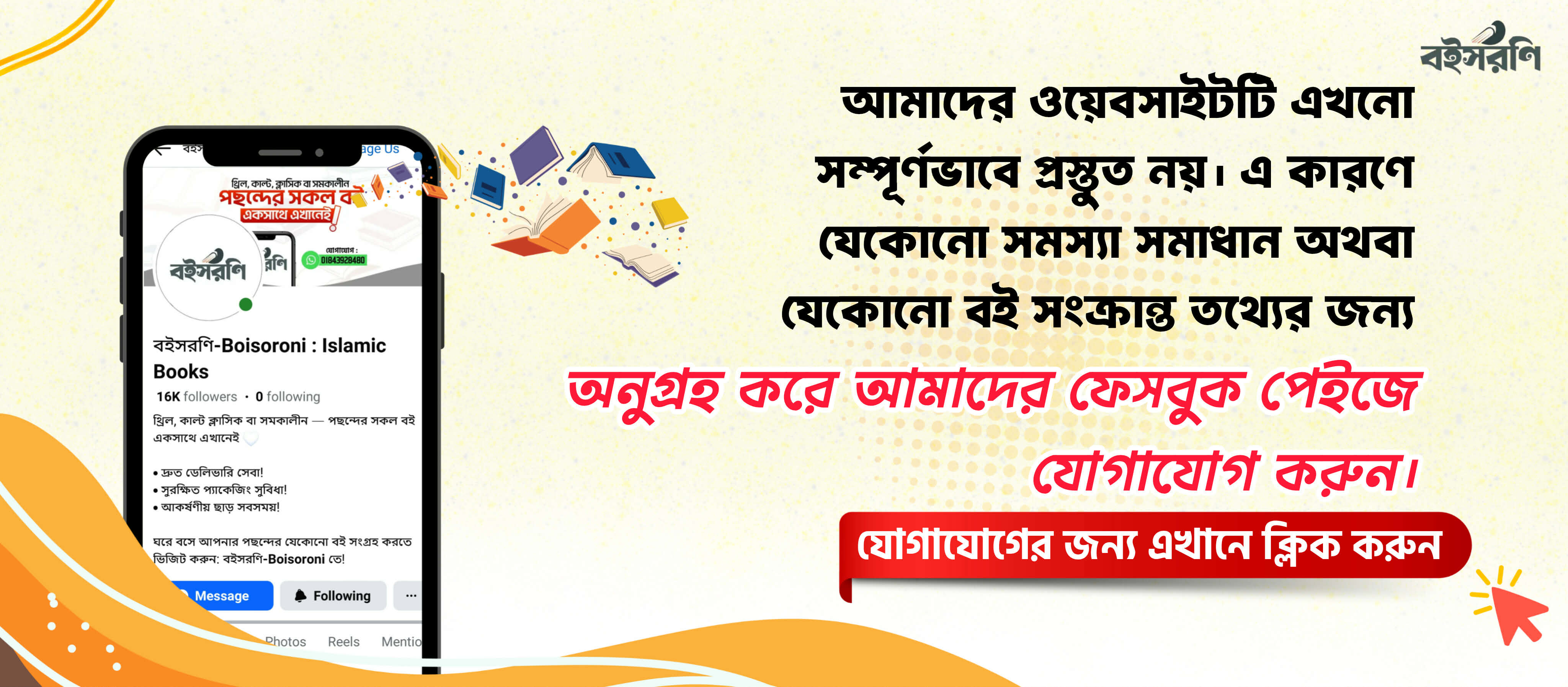 ব্যানার-১